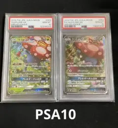 2026年最新】ラフレシアgx rr psa10の人気アイテム - メルカリ