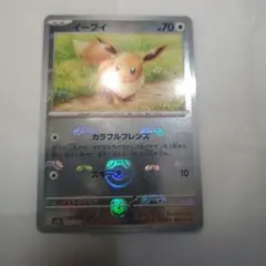 2026年最新】イーブイ 133/165 マスターボール ミラーの人気アイテム