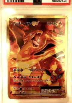2026年最新】リザードンex cp6 psa10の人気アイテム - メルカリ