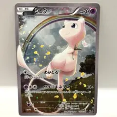 2026年最新】ミュウ cp5 017/036の人気アイテム - メルカリ