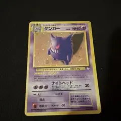 ゲンガー ☆ 第3弾拡張パック 化石の秘密 - メルカリ