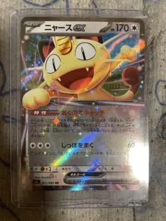 2026年最新】ニャース ポケカの人気アイテム - メルカリ