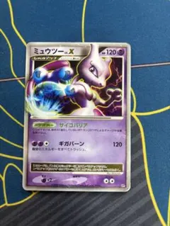 2026年最新】ミュウツー lv.xの人気アイテム - メルカリ