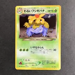 2026年最新】ポケモンカード フシギバナ プロモの人気アイテム - メルカリ