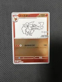 2026年最新】ポケモンカード yu nagaba ブースターの人気アイテム