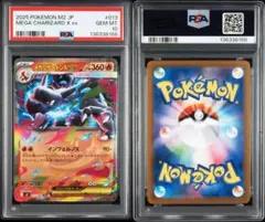 2026年最新】リザードンx psa10の人気アイテム - メルカリ