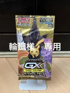 2026年最新】タッグオールスターズ 未開封 パックの人気アイテム