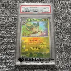 2026年最新】リーフィア マスターボールの人気アイテム - メルカリ