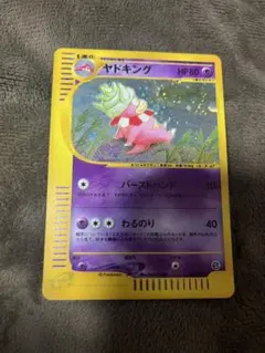 2026年最新】ヤドキング カードeの人気アイテム - メルカリ