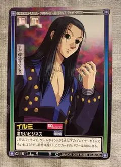 2026年最新】hunter×hunter カードダス イルミの人気アイテム - メルカリ