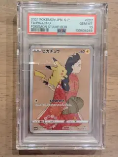 2026年最新】見返り美人 psa10 ピカチュウの人気アイテム - メルカリ