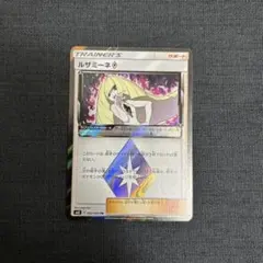 ルザミーネ♢ PR SM8 超爆インパクト 092/095 - メルカリ