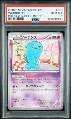 2026年最新】ソーナンス ポケキュンの人気アイテム - メルカリ