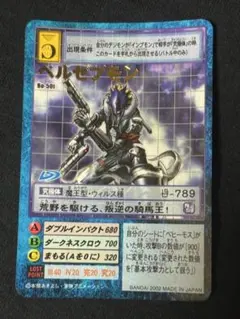 2026年最新】ベルゼブモンの人気アイテム - メルカリ