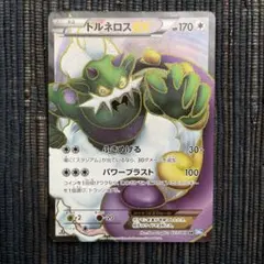 トルネロスEX SR BW4 ダークラッシュ 073/069 - メルカリ