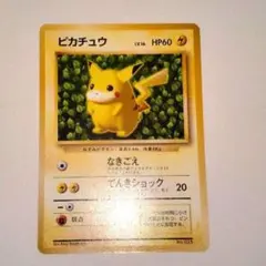 2026年最新】カード名：ピカチュウ ポケモンカードゲームの人気