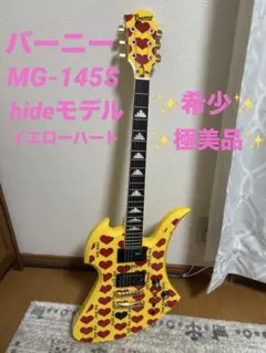 2026年最新】Burny MG 145の人気アイテム - メルカリ