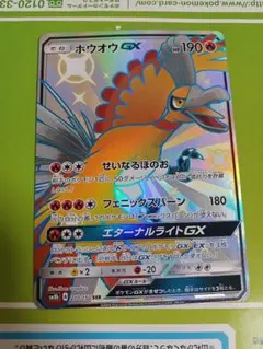 2026年最新】ホウオウgx ssrの人気アイテム - メルカリ