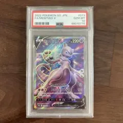 2026年最新】ミュウツーv sr psa10の人気アイテム - メルカリ