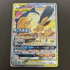 2026年最新】イーブイgx srの人気アイテム - メルカリ