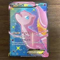 2026年最新】ミュウex シャイニーコレクションの人気アイテム - メルカリ