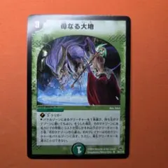 2026年最新】母なる大地 デュエルの人気アイテム - メルカリ