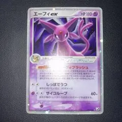 2026年最新】エーフィex 041/106の人気アイテム - メルカリ