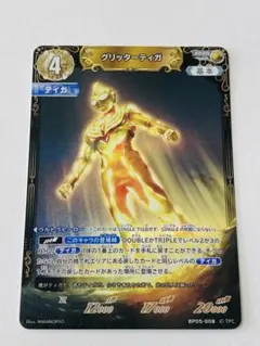 2026年最新】グリッターティガ カードの人気アイテム - メルカリ