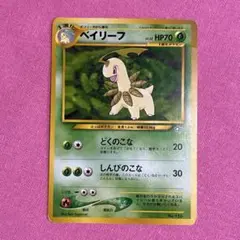 2026年最新】ポケモンカード 旧 ベイリーフの人気アイテム - メルカリ