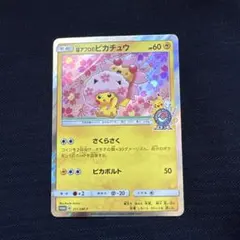 2026年最新】桜アフロのピカチュウ.の人気アイテム - メルカリ