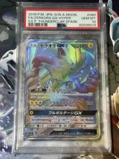 2026年最新】ゼラオラgx hr psa10の人気アイテム - メルカリ