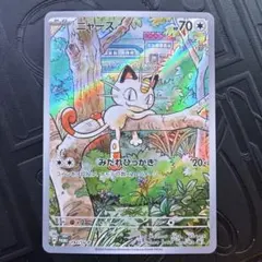 2026年最新】スペシャルバトル ニャースの人気アイテム - メルカリ