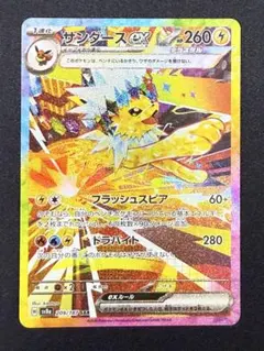 2026年最新】サンダース EX sarの人気アイテム - メルカリ