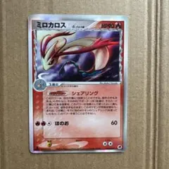 2026年最新】ミロカロス デルタの人気アイテム - メルカリ