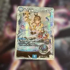 2026年最新】ガリュミーズの人気アイテム - メルカリ