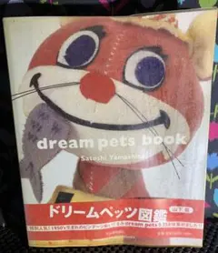 2026年最新】ドリームペッツの人気アイテム - メルカリ