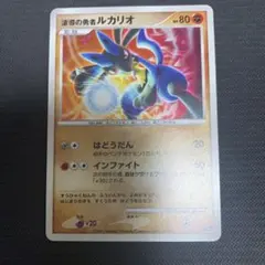 波導の勇者ルカリオ 映画10周年記念プレミアムシート 10th - メルカリ