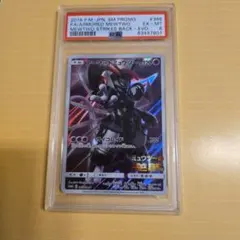 2026年最新】アーマードミュウツー psa9の人気アイテム - メルカリ