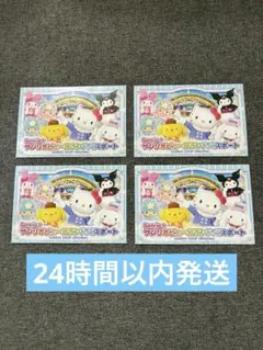 2026年最新】サンリオピューロランド パスポートの人気アイテム - メルカリ