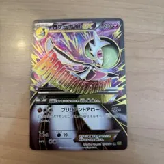 2026年最新】サーナイトex sr xy5の人気アイテム - メルカリ