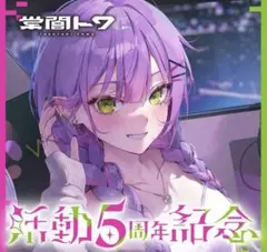 2026年最新】常闇トワ プレイマットの人気アイテム - メルカリ