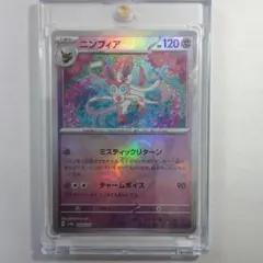 2026年最新】ニンフィア マスターボールミラーの人気アイテム - メルカリ