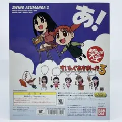 2026年最新】あずまんが大王 すいんぐあずまんがの人気アイテム - メルカリ