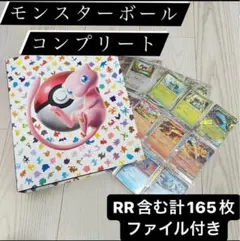 2026年最新】151モンスターボール コンプの人気アイテム - メルカリ