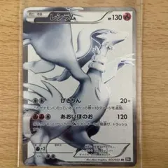 2026年最新】レシラム sr bwの人気アイテム - メルカリ