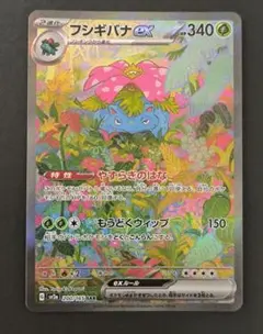 2026年最新】ポケカ151フシギバナsarの人気アイテム - メルカリ