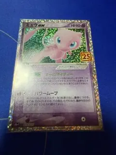 2026年最新】ミュウex 014/025 25thの人気アイテム - メルカリ