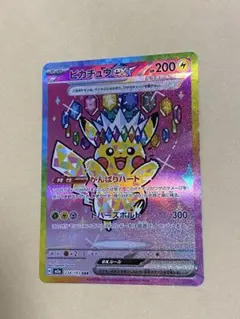 2026年最新】pikachu exの人気アイテム - メルカリ