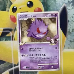 ゲンガーGL[ジムリーダー] ☆ Pt2 時の果ての絆 043/090 - メルカリ