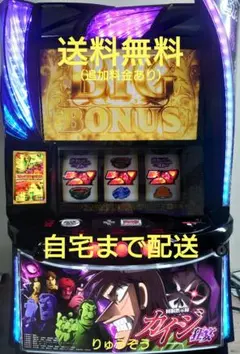 2026年最新】実機 カイジの人気アイテム - メルカリ